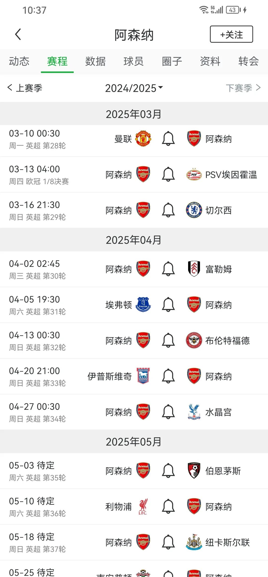关于利物浦夺六连胜，提前晋级16强的信息