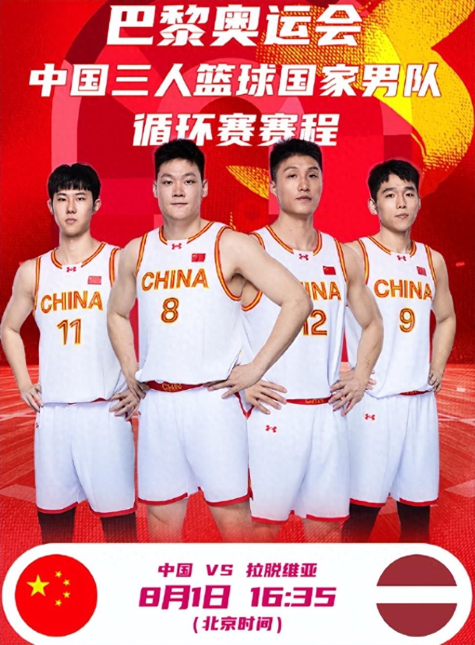 张宁4分中国三人男篮不敌法国未能晋级淘汰赛的简单介绍