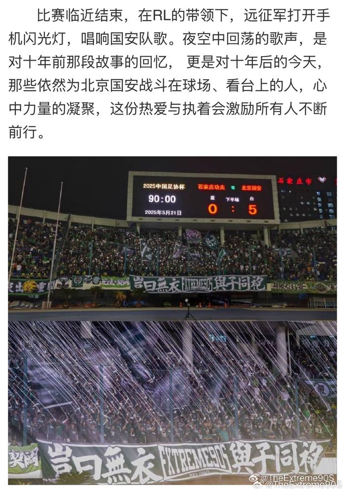杏彩体育平台-恩菲尔德队长激励全队，挑战强敌士气高昂的简单介绍