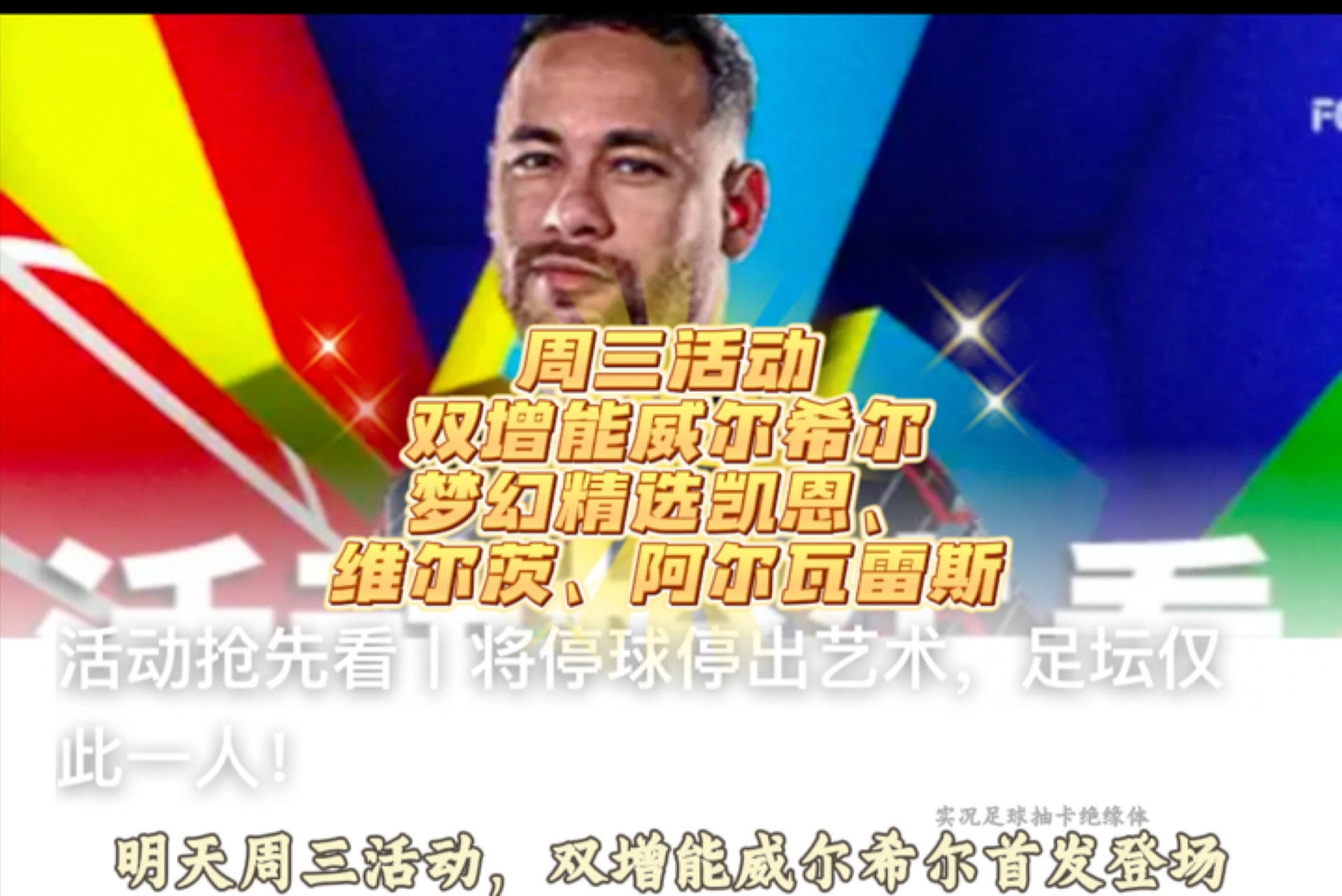 阿尔希拉尔球迷现场助威，激发球队夺冠斗志的简单介绍