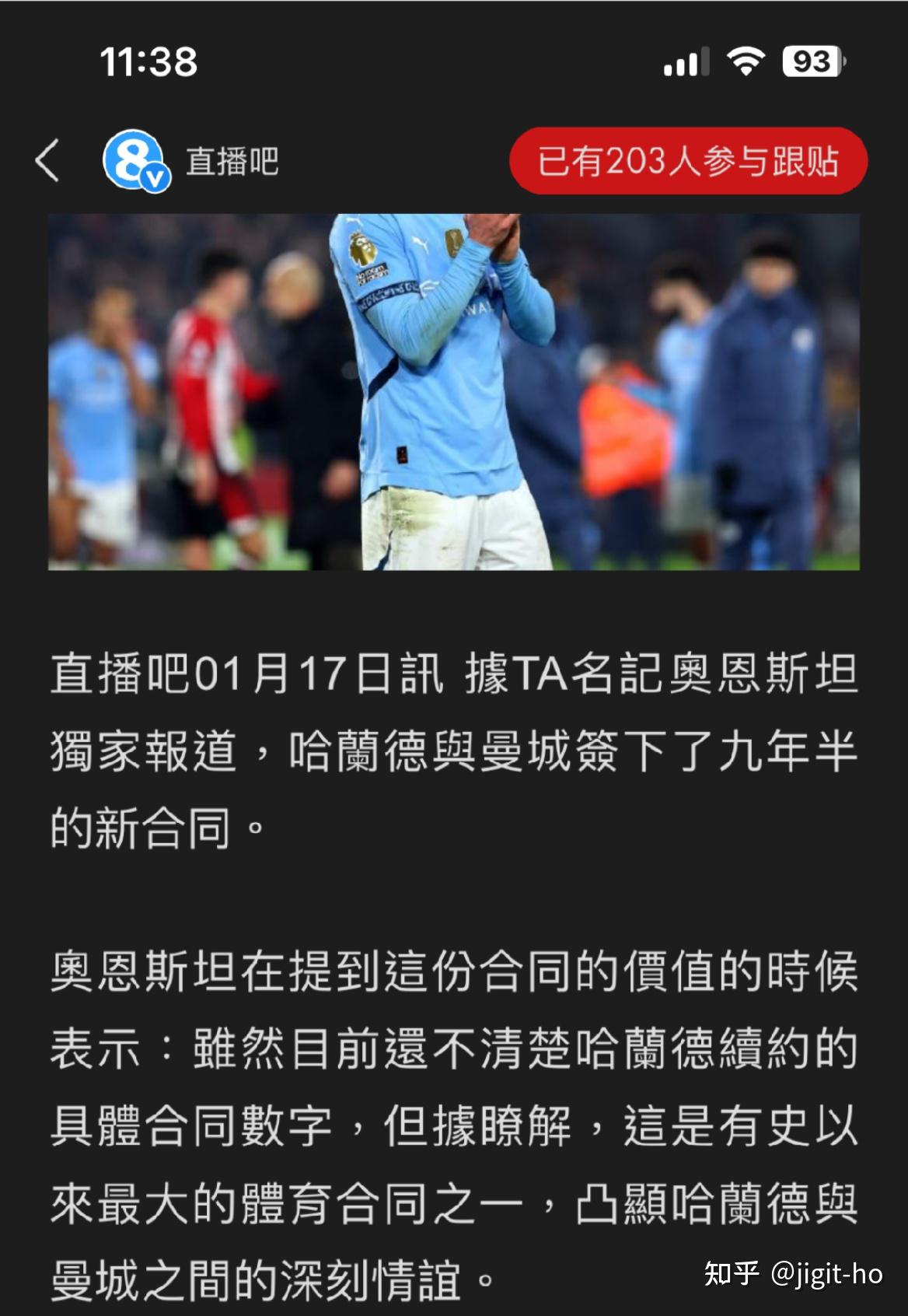 杏彩体育平台-包含欧洲转会传闻汇总：曼联考虑出售芒特，哈兰德合同暗藏离队条款的词条