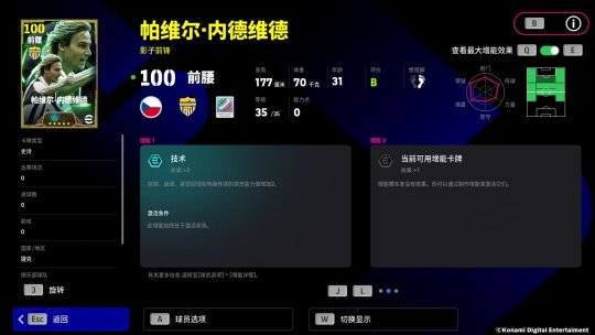 卡尔蒂斯球迷现场助威，球队斗志昂扬