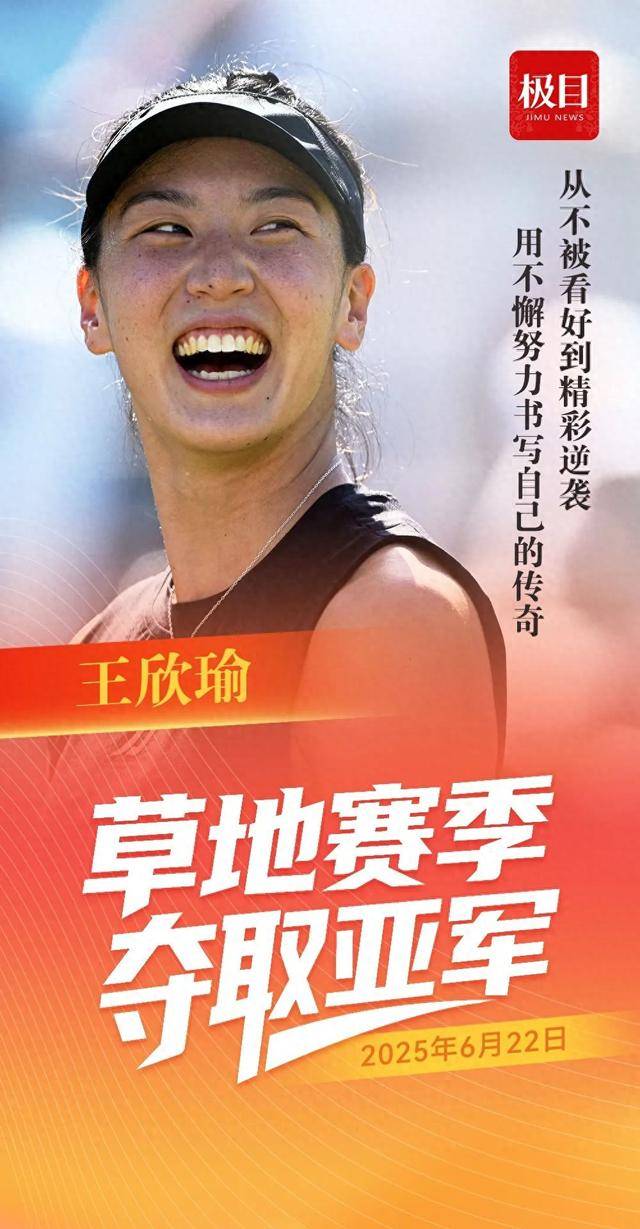 杏彩体育入口-关于错失6个盘点!王欣瑜1-2万卓索娃无缘柏林站女单冠军的信息