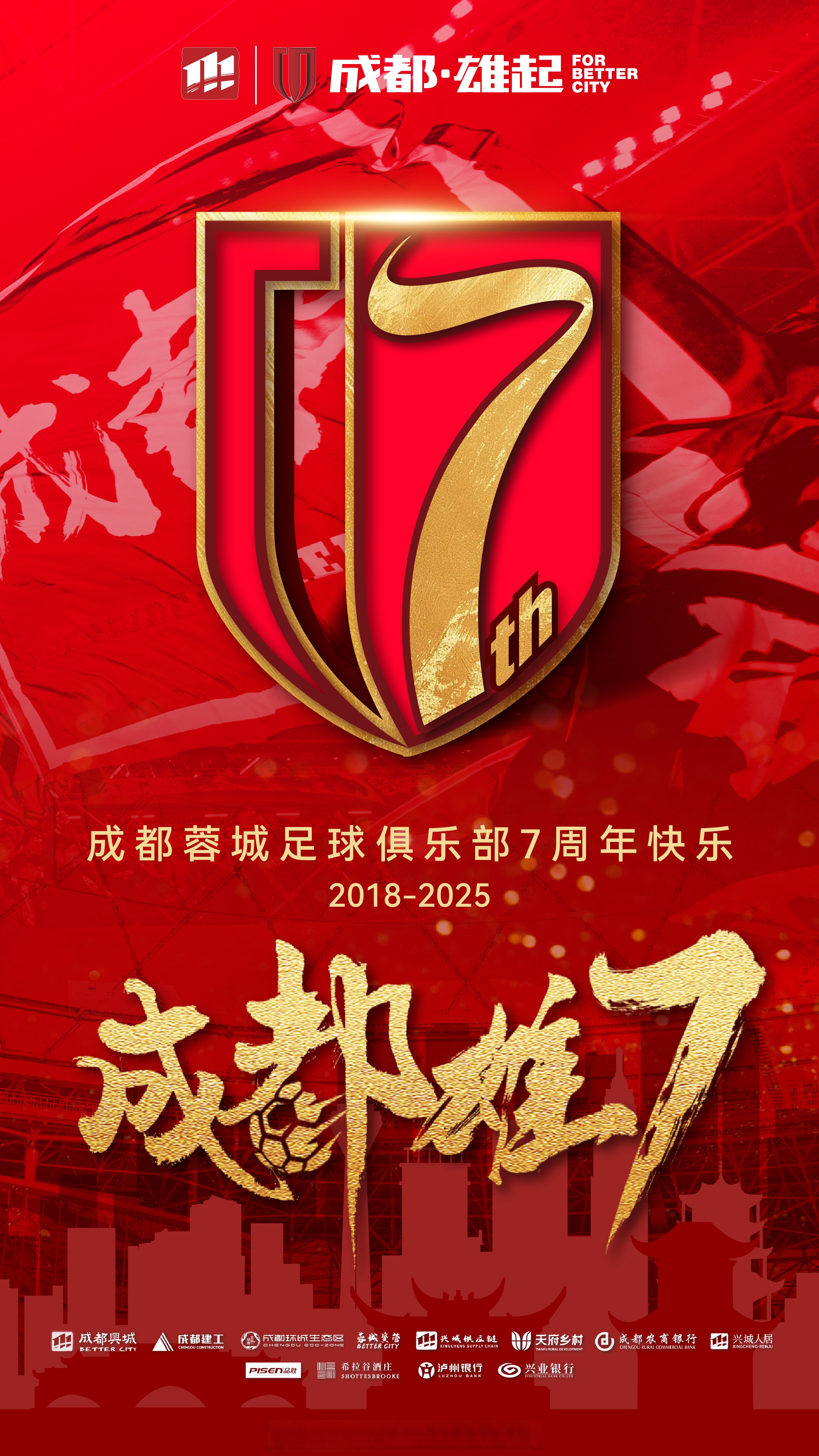 杏彩体育app-成都蓉城中甲第4冲超，3年亚冠4年争冠，这支球队凭的是的简单介绍