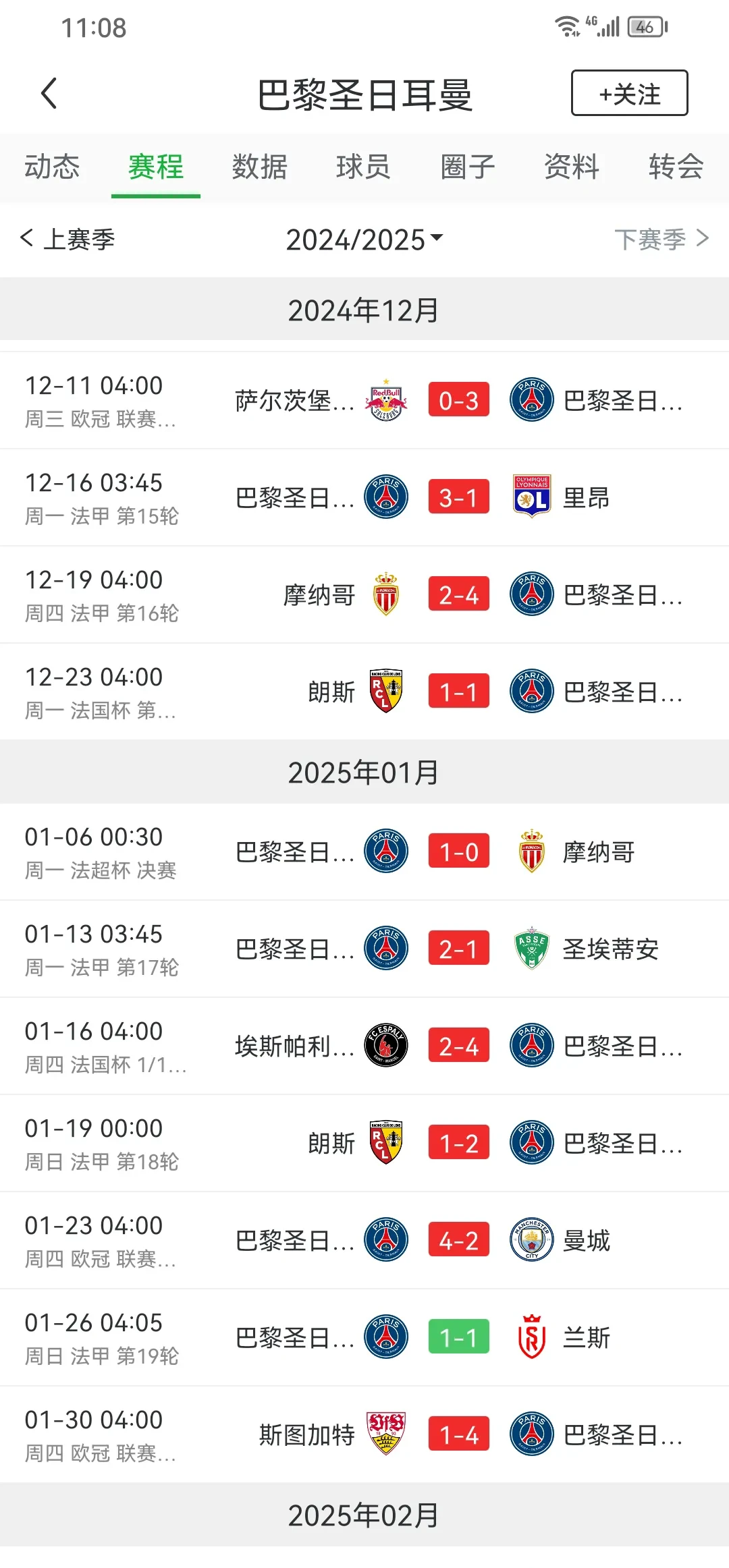 杏彩体育app-关于3000万欧+500万欧浮动已是法甲第二豪门历史标王的信息