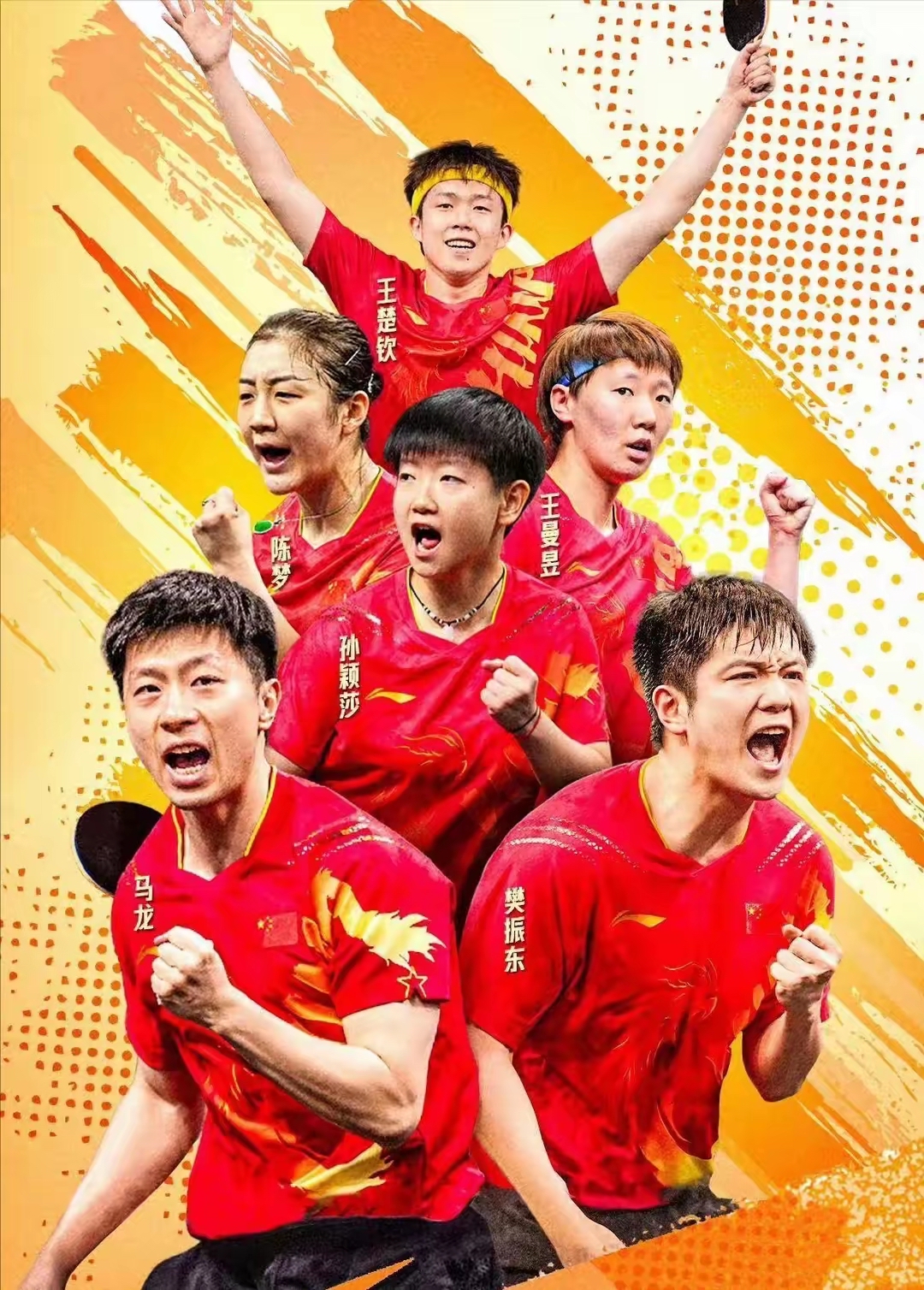 乒联公布最新世界排名：王楚钦仍第二朱雨玲冲击前十的简单介绍