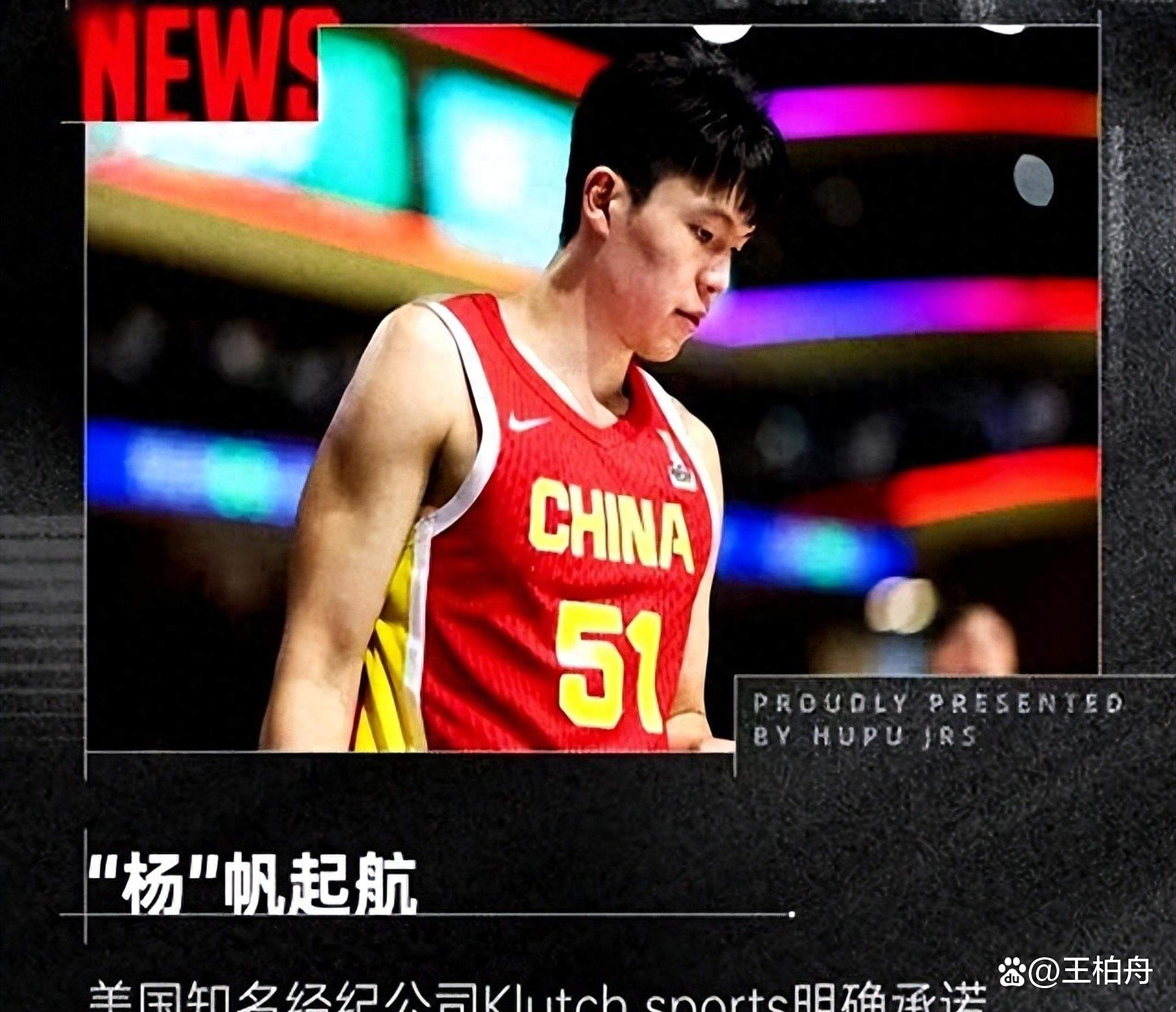 杏彩体育官网入口-关于媒体人杨瀚森将在选秀大会当天来到纽约，而林葳则不会来|中国女篮昨晚对阵日本女篮精彩瞬间全场93-61大胜对手的信息
