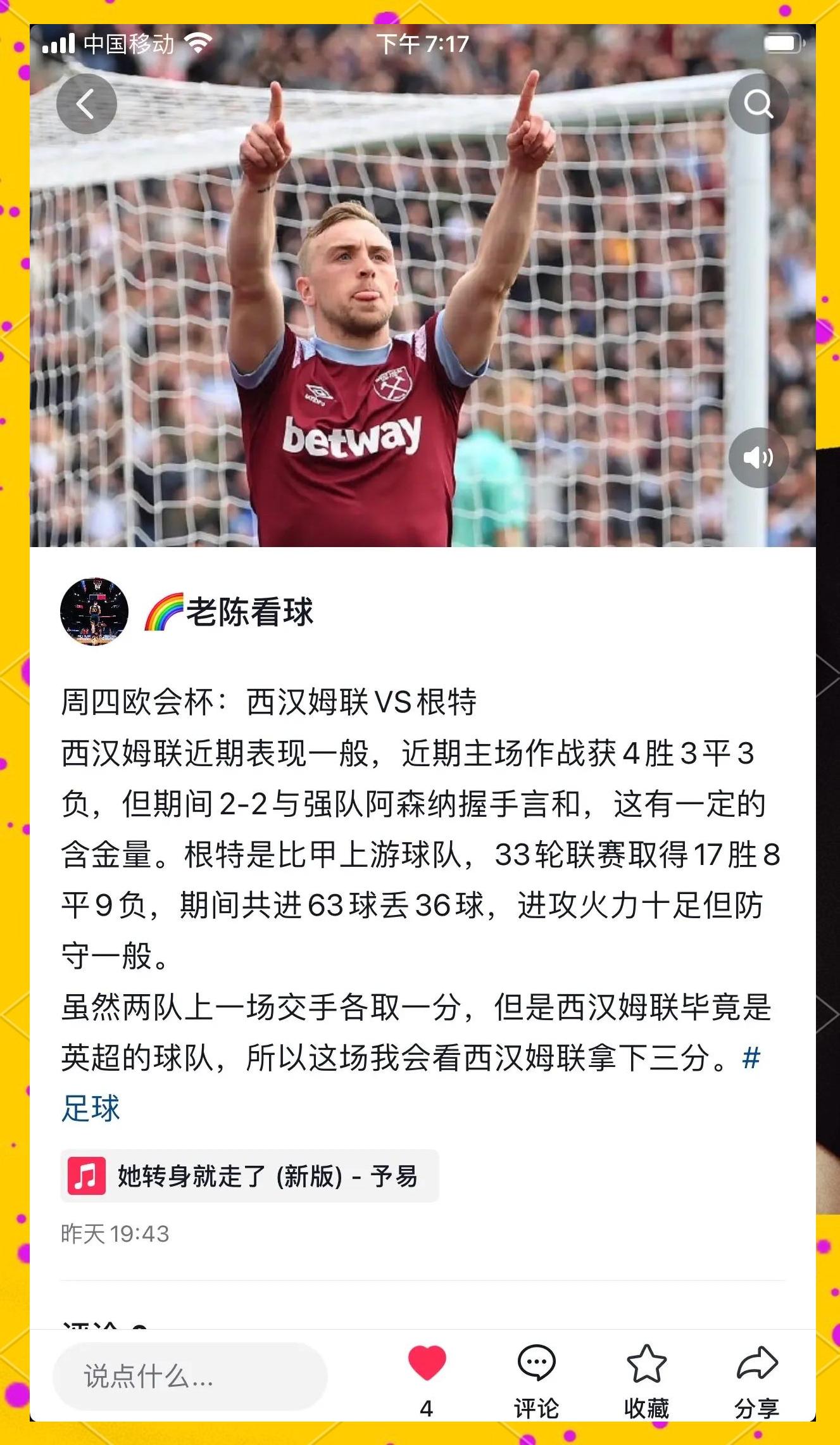 杏彩体育-阿森纳主场痛失胜利，保级形势严峻的简单介绍
