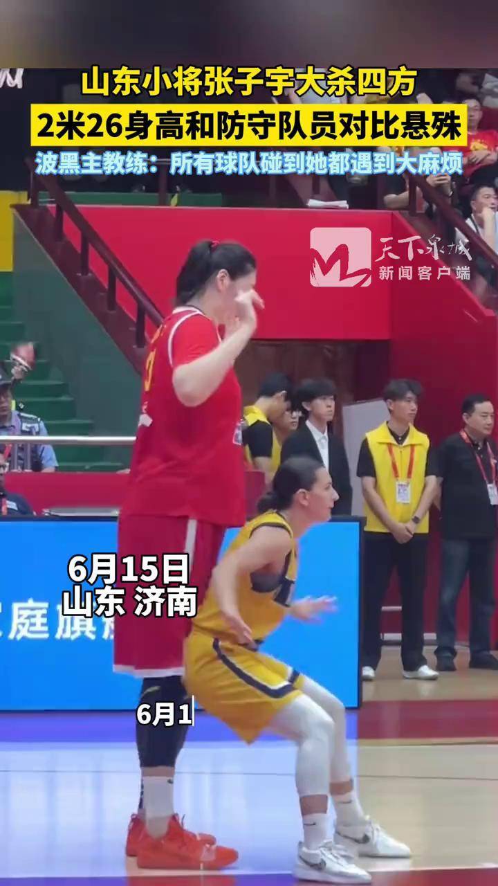 山东队近期表现出色，再度击败对手