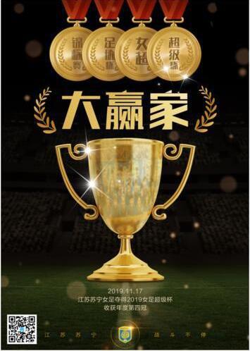 杏彩体育平台-苏宁在客场展现实力，轻松战胜对手！