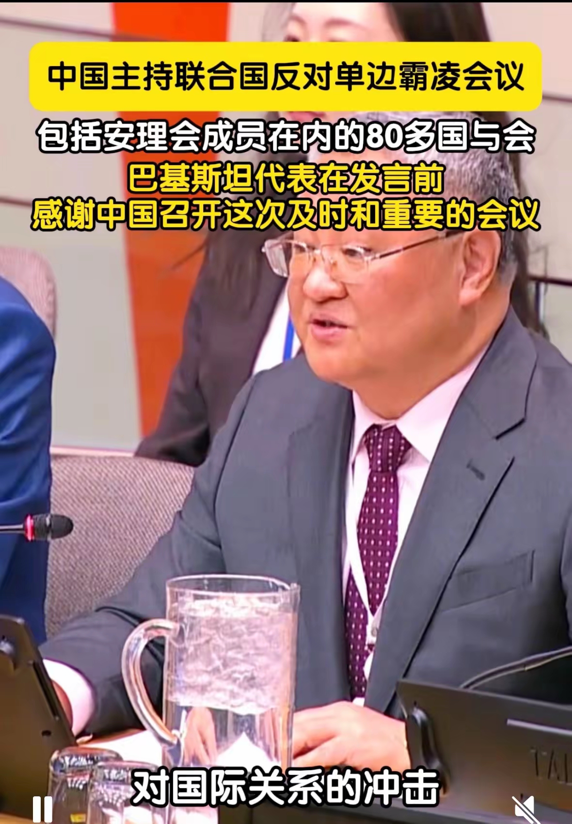 联合国安理会就篮球世界杯安保问题召开紧急会议！的简单介绍